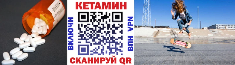 Кетамин ketamine  дарк нет наркотические препараты  Черепаново 