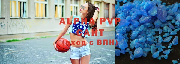 альфа пвп VHQ Волоколамск