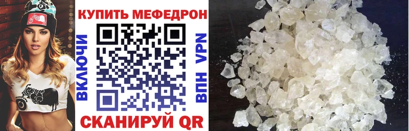 МЯУ-МЯУ мука  продажа наркотиков  Черепаново 